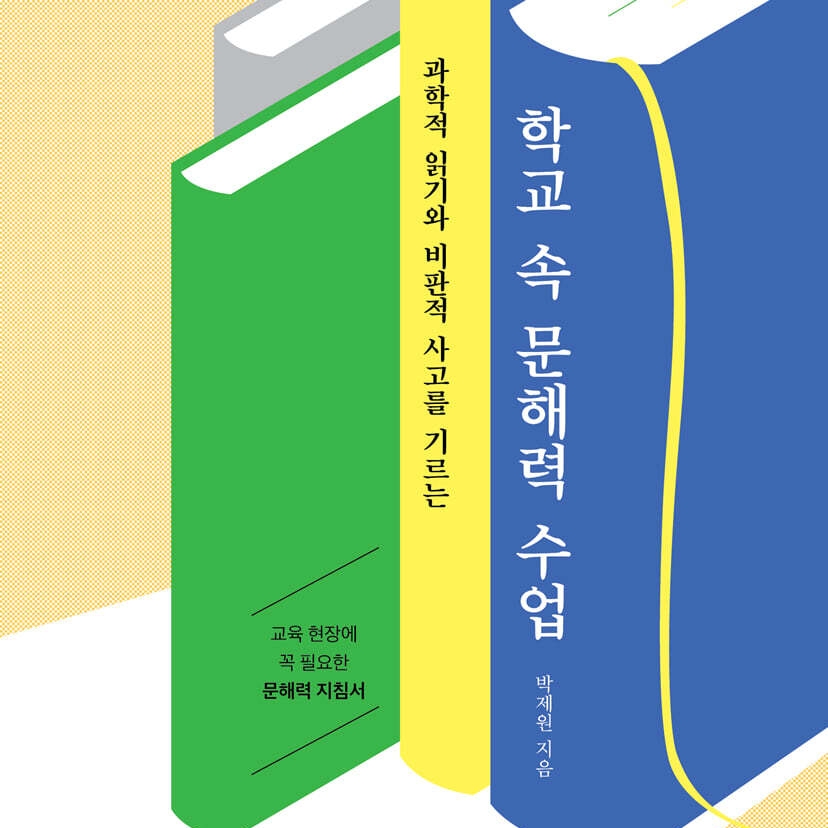 박제원 저 | 2022